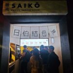 Saikō Katsu Sando Shop, no Jardim Europa, prepara um dos melhores sanduíches de SP